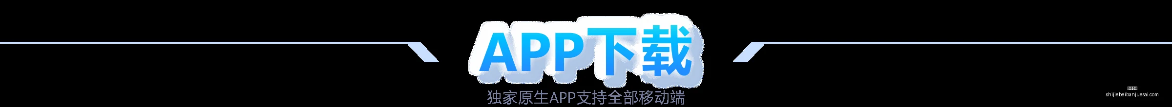 周二,欧冠赛事前,米兰迎战费,熊猫体育,熊猫体育平台,熊猫体育App,熊猫体育下载