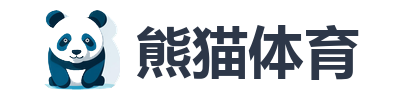 熊猫体育
